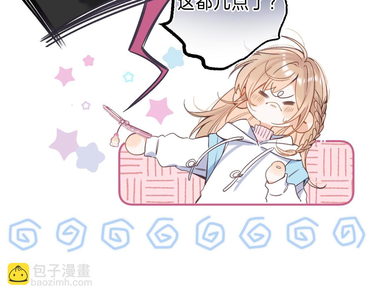 《偷偷藏不住-热播剧同名漫画》第44话 我会长大的 第16页