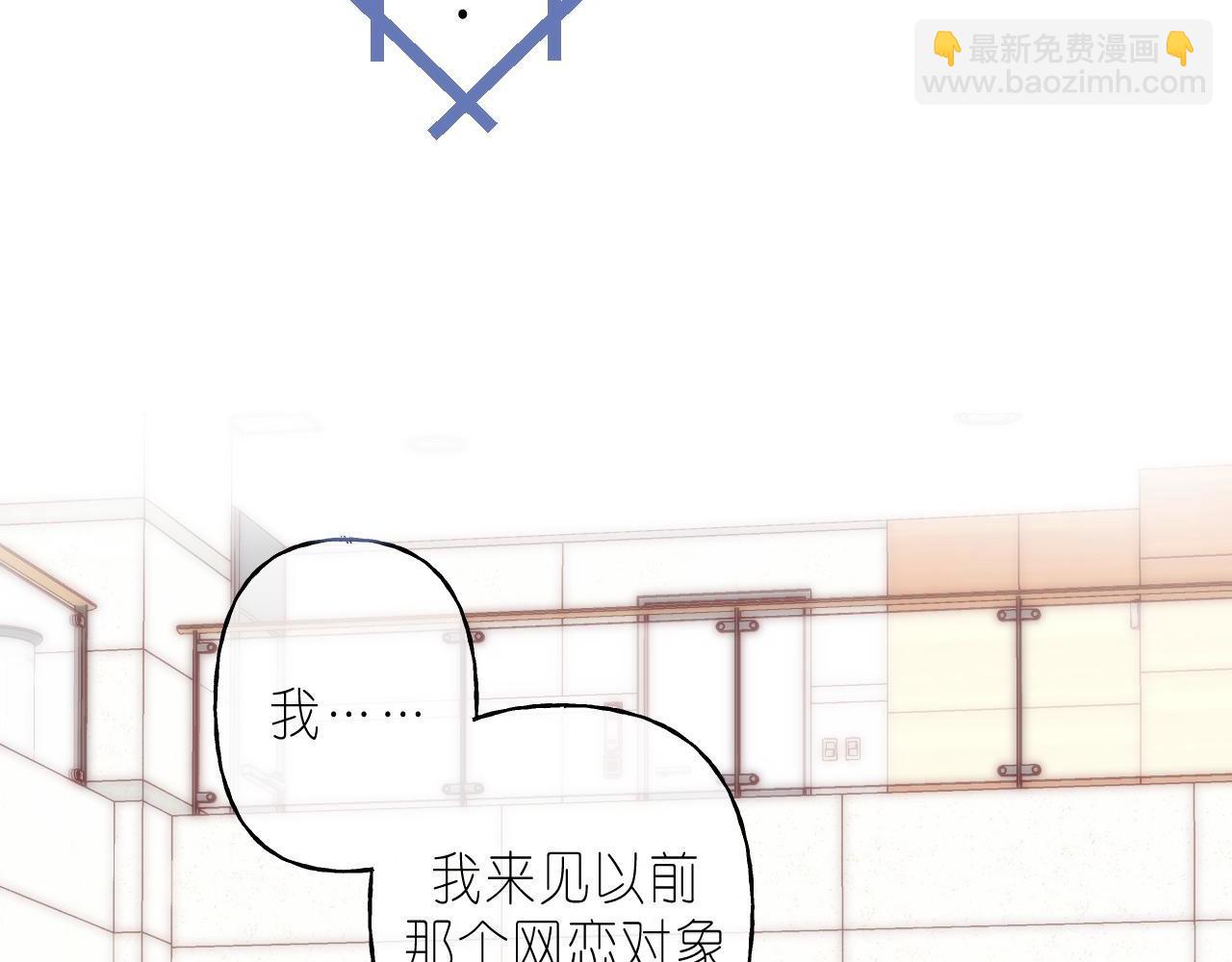 《偷偷藏不住-热播剧同名漫画》第44话 我会长大的 第18页