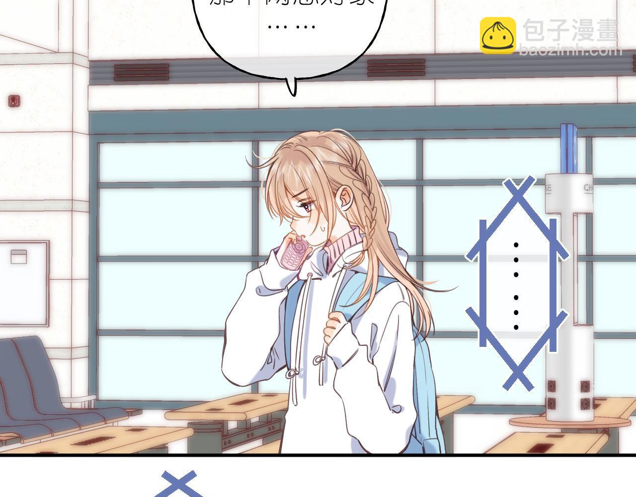 《偷偷藏不住-热播剧同名漫画》第44话 我会长大的 第19页