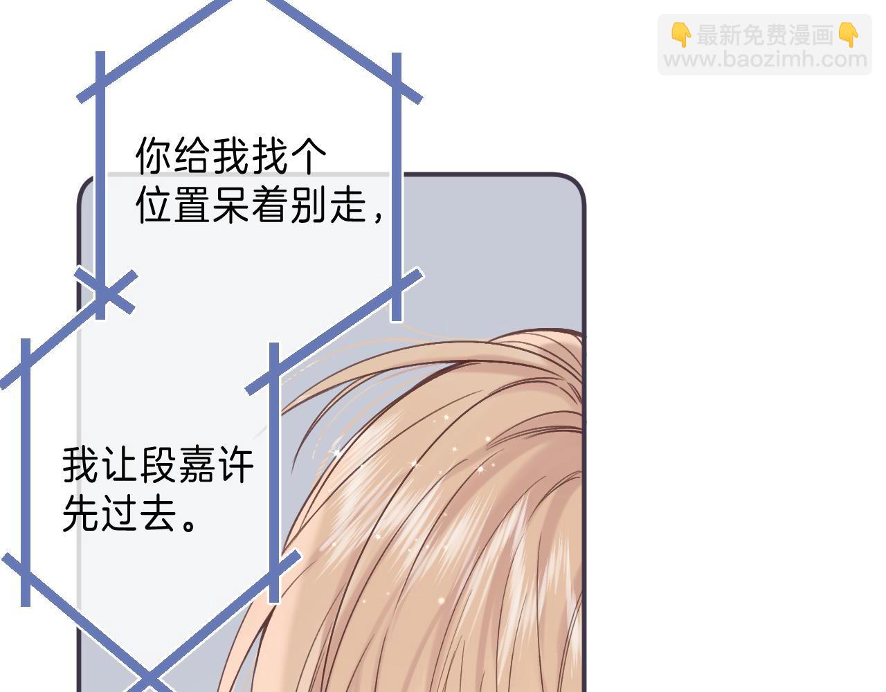 《偷偷藏不住-热播剧同名漫画》第44话 我会长大的 第20页
