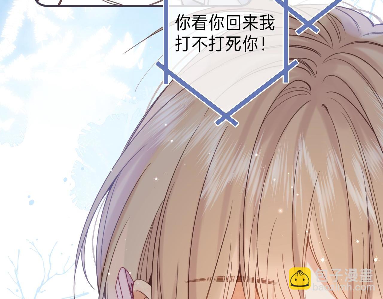 《偷偷藏不住-热播剧同名漫画》第44话 我会长大的 第22页