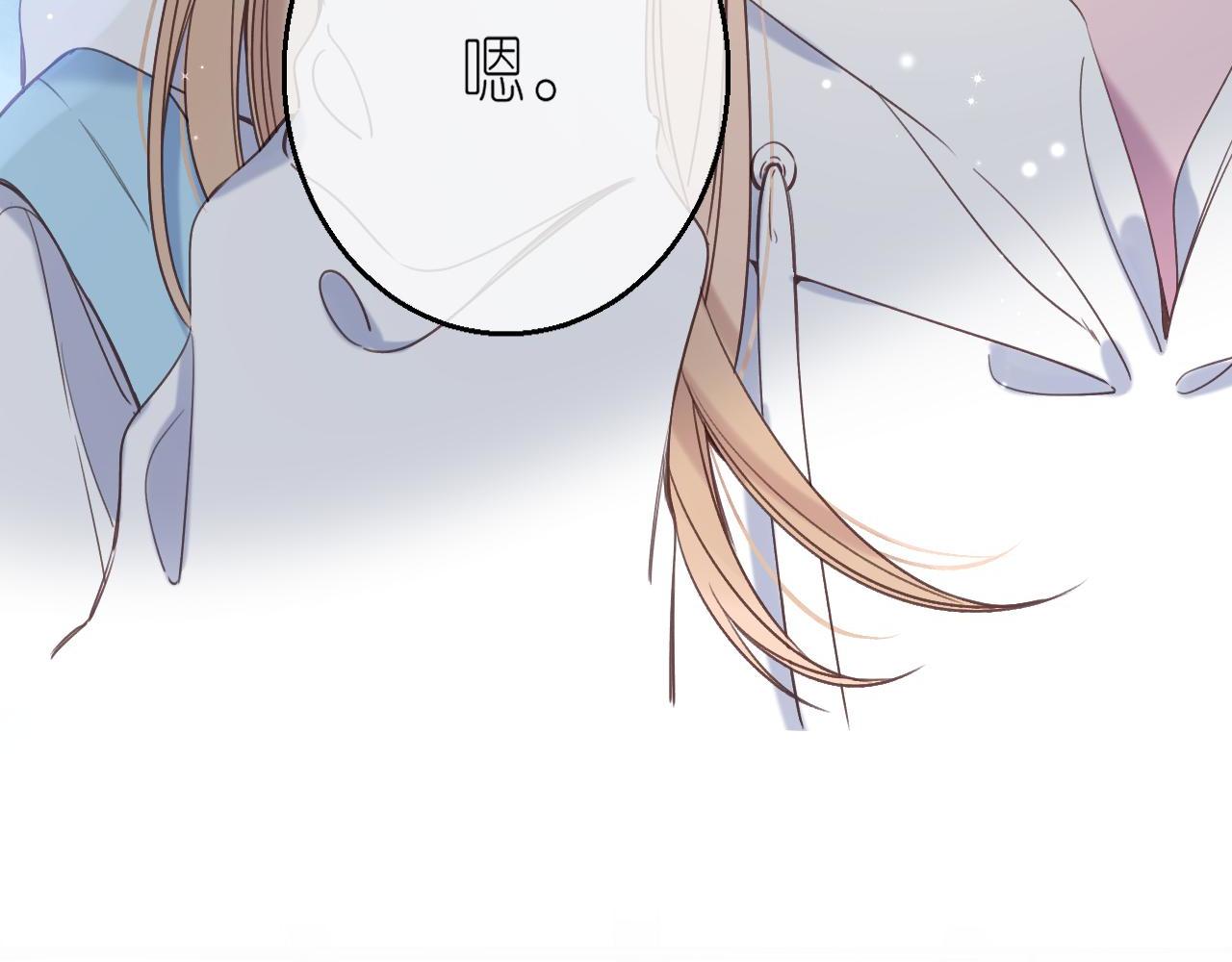 《偷偷藏不住-热播剧同名漫画》第44话 我会长大的 第24页