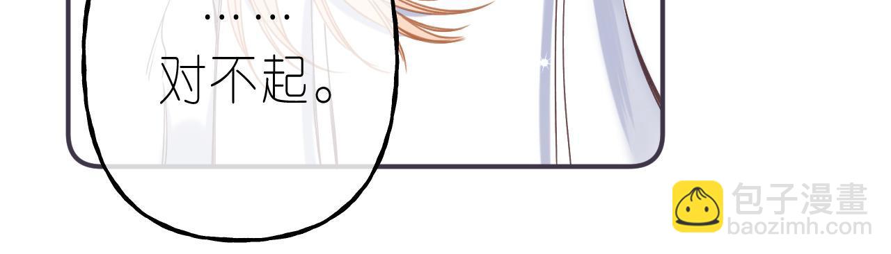 《偷偷藏不住-热播剧同名漫画》第44话 我会长大的 第29页