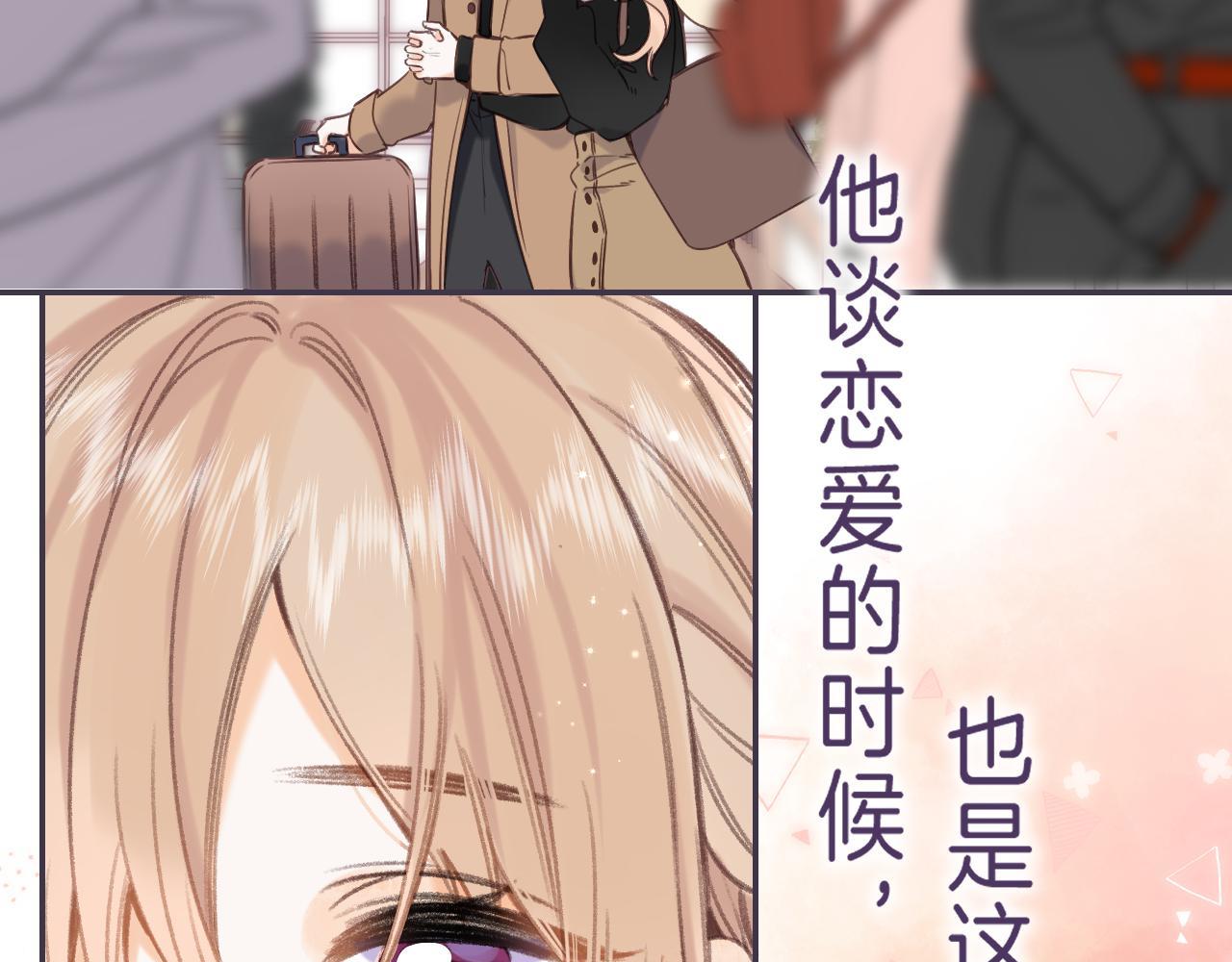 《偷偷藏不住-热播剧同名漫画》第44话 我会长大的 第34页