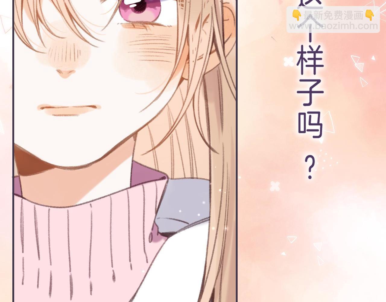《偷偷藏不住-热播剧同名漫画》第44话 我会长大的 第35页