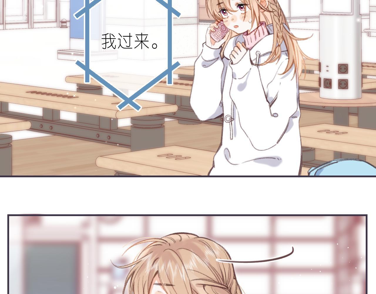 《偷偷藏不住-热播剧同名漫画》第44话 我会长大的 第42页
