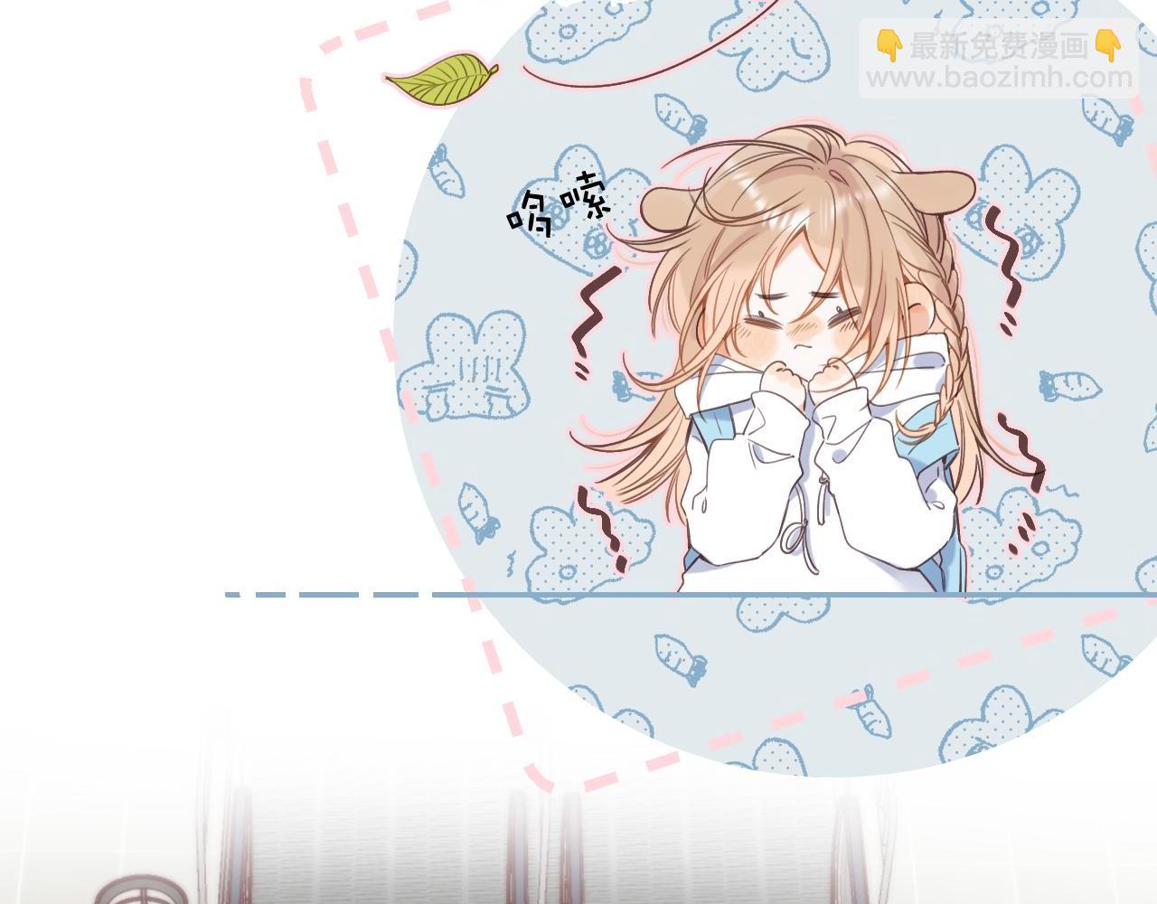 《偷偷藏不住-热播剧同名漫画》第44话 我会长大的 第8页