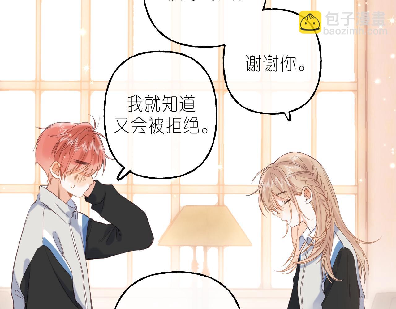 《偷偷藏不住-热播剧同名漫画》第43话 去到他身边 第13页