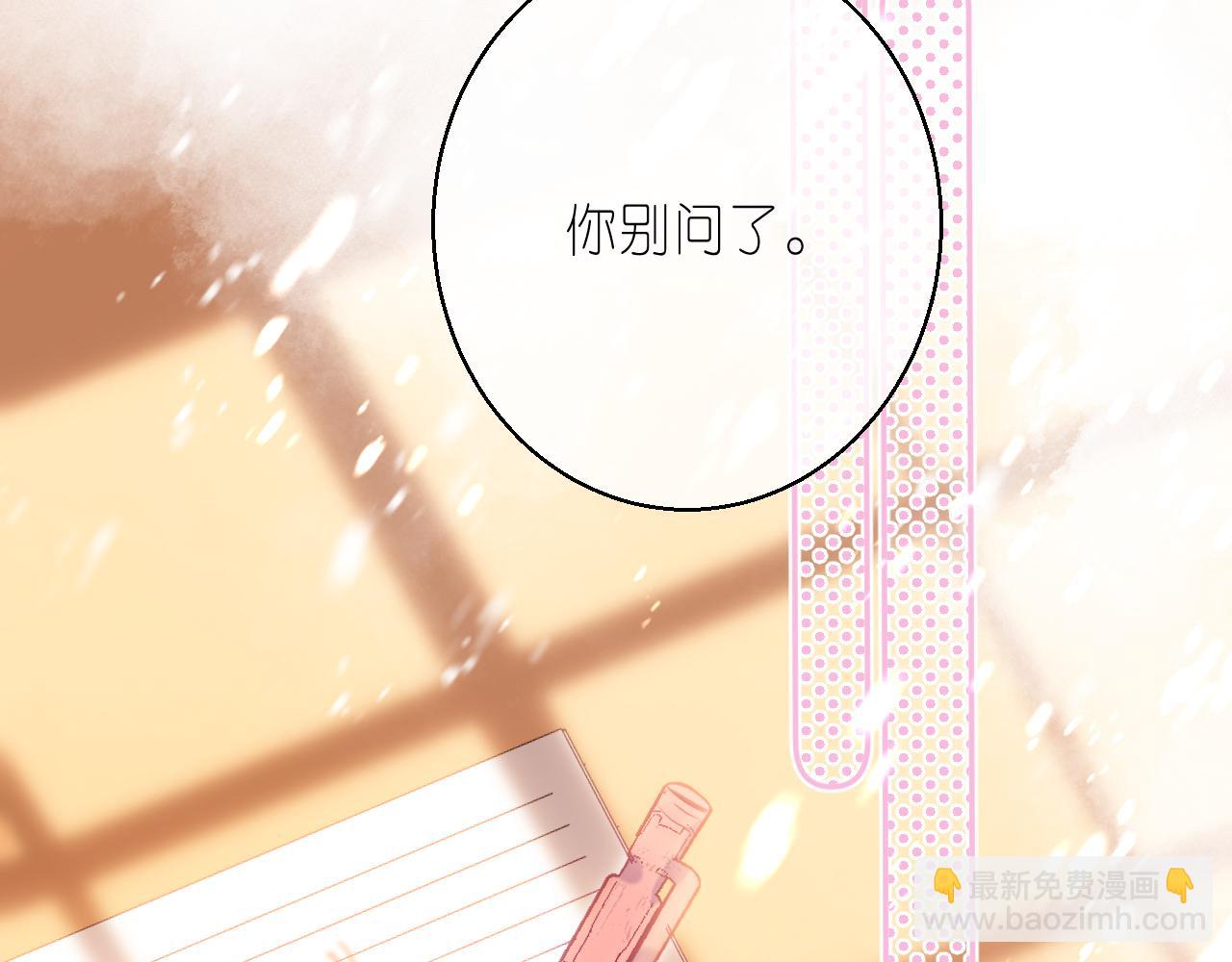 《偷偷藏不住-热播剧同名漫画》第43话 去到他身边 第18页