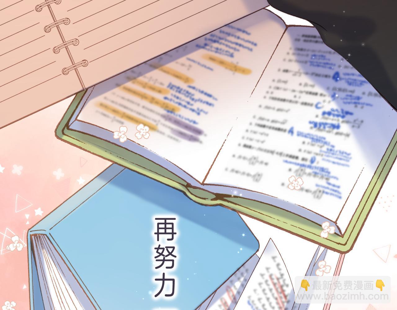 《偷偷藏不住-热播剧同名漫画》第43话 去到他身边 第20页