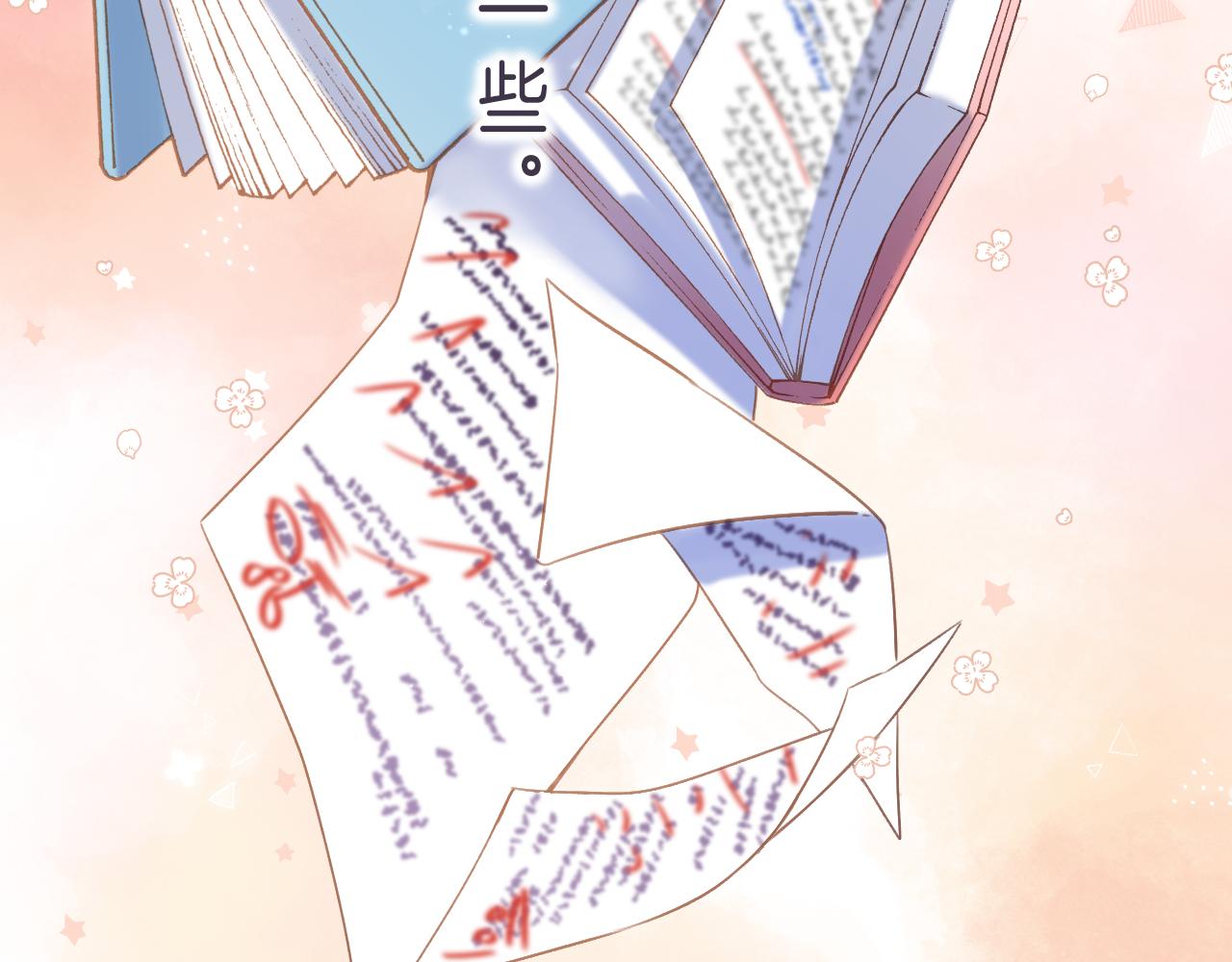 《偷偷藏不住-热播剧同名漫画》第43话 去到他身边 第21页