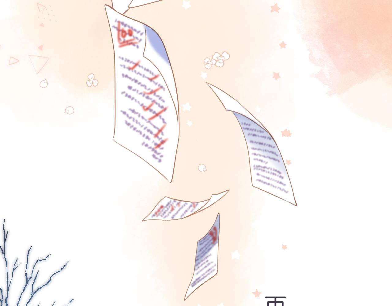 《偷偷藏不住-热播剧同名漫画》第43话 去到他身边 第22页