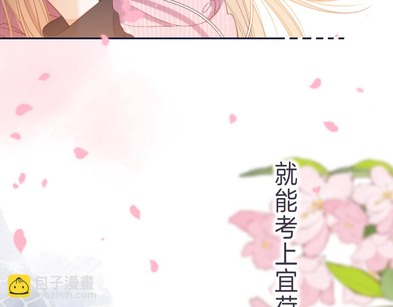《偷偷藏不住-热播剧同名漫画》第43话 去到他身边 第26页