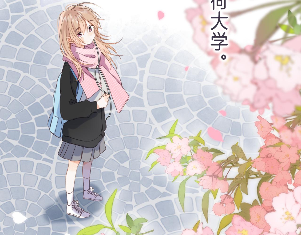 《偷偷藏不住-热播剧同名漫画》第43话 去到他身边 第27页