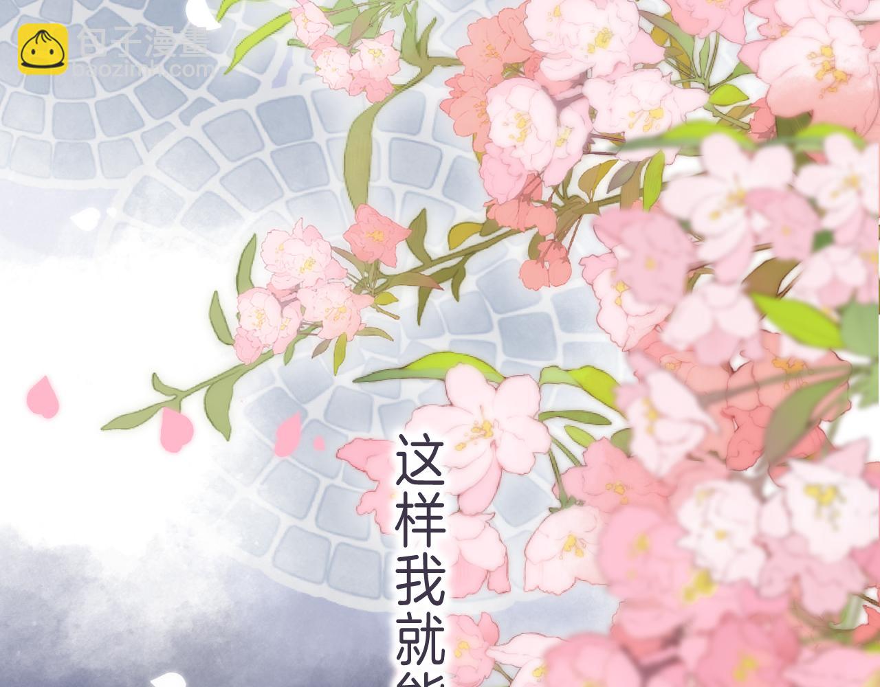 《偷偷藏不住-热播剧同名漫画》第43话 去到他身边 第28页