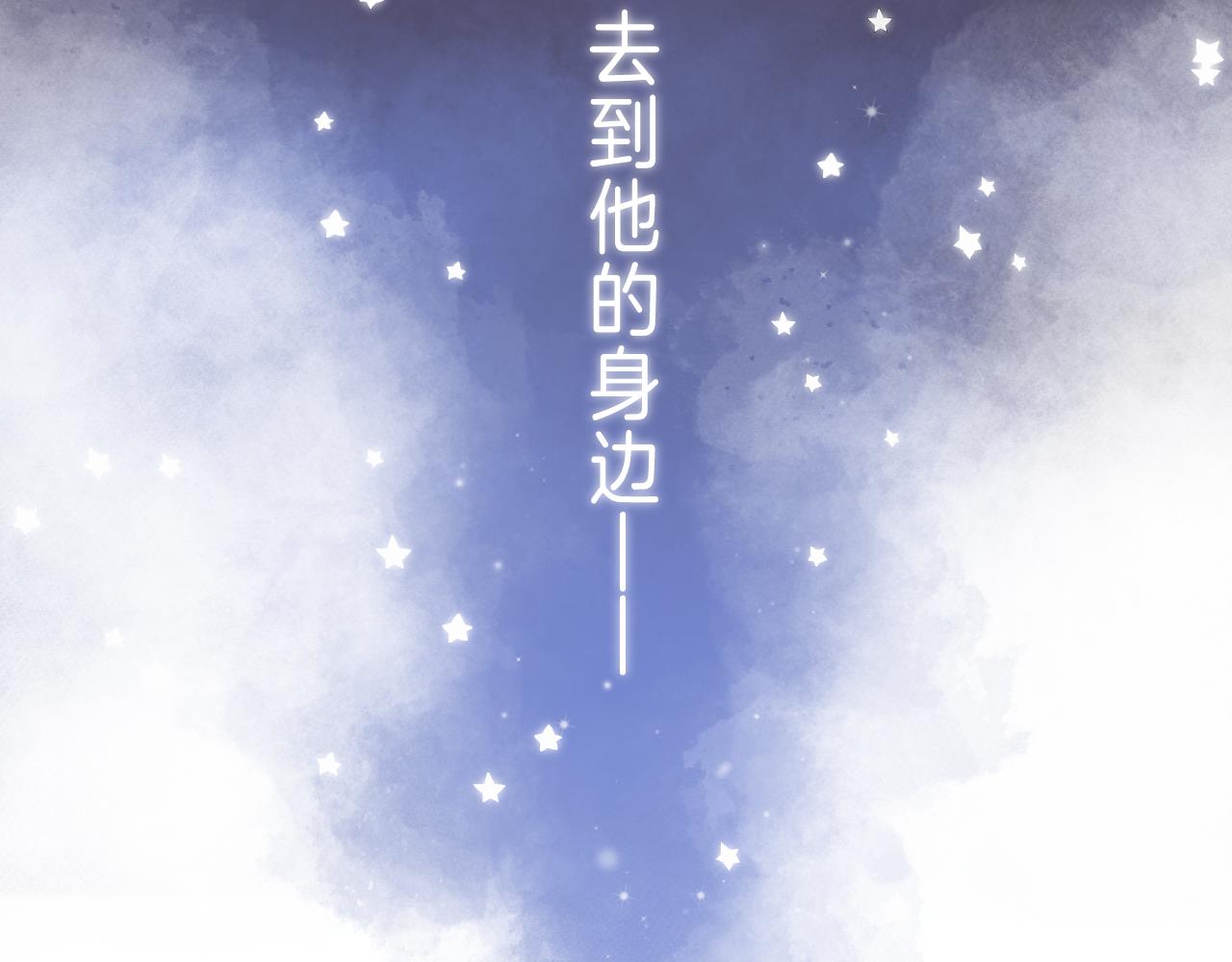 《偷偷藏不住-热播剧同名漫画》第43话 去到他身边 第32页