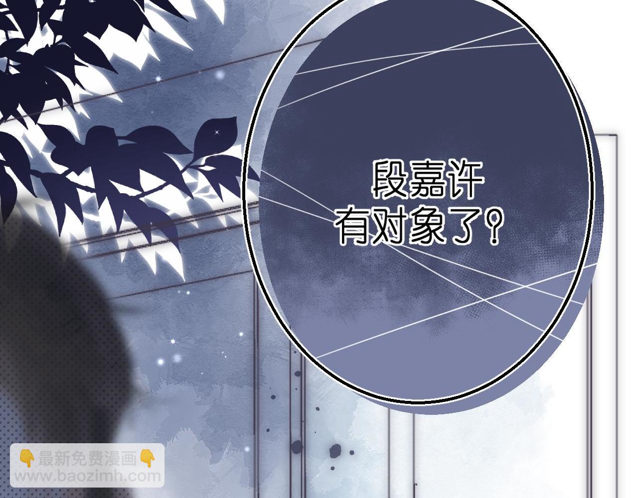 《偷偷藏不住-热播剧同名漫画》第43话 去到他身边 第35页