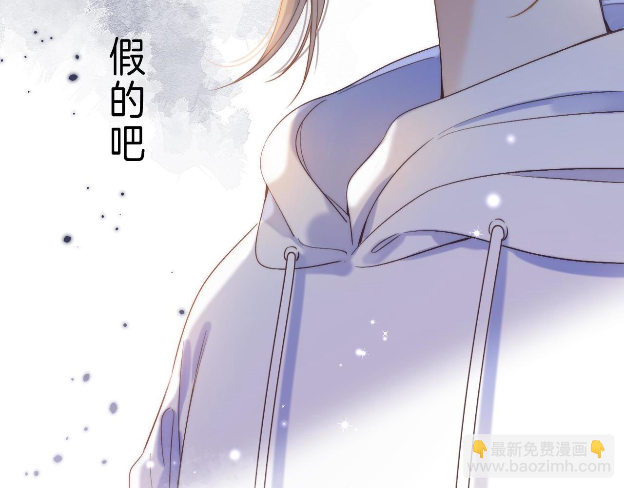 《偷偷藏不住-热播剧同名漫画》第43话 去到他身边 第41页
