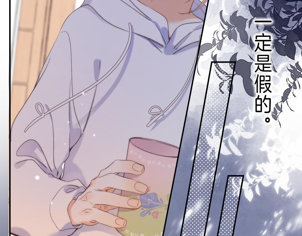 《偷偷藏不住-热播剧同名漫画》第43话 去到他身边 第43页