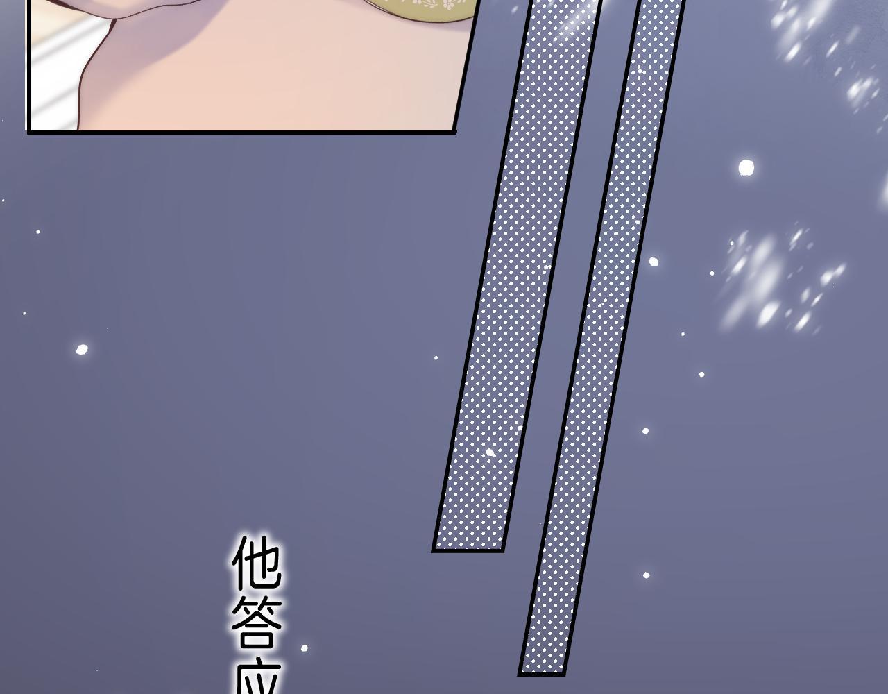 《偷偷藏不住-热播剧同名漫画》第43话 去到他身边 第44页