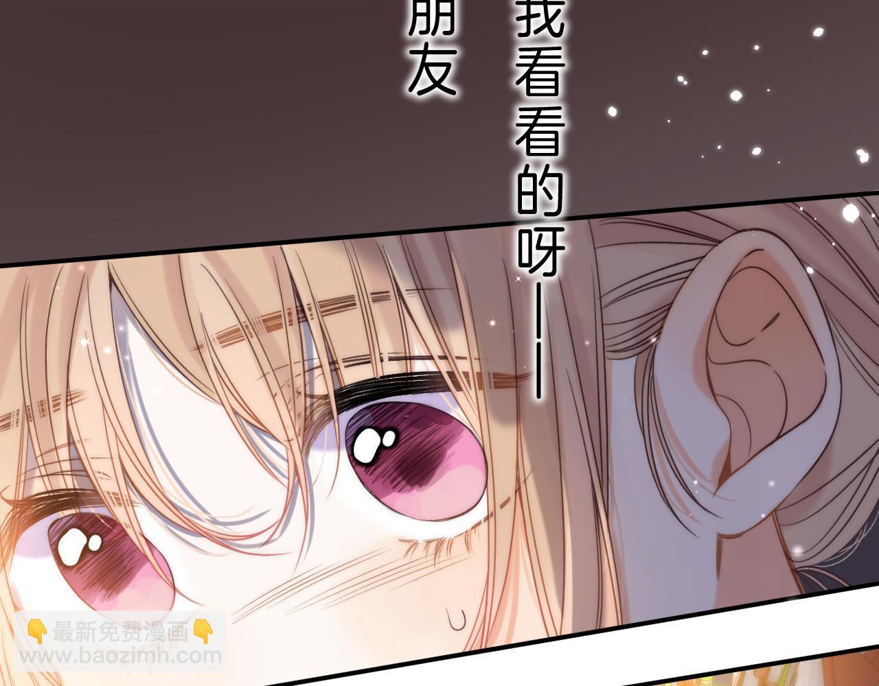 《偷偷藏不住-热播剧同名漫画》第43话 去到他身边 第48页