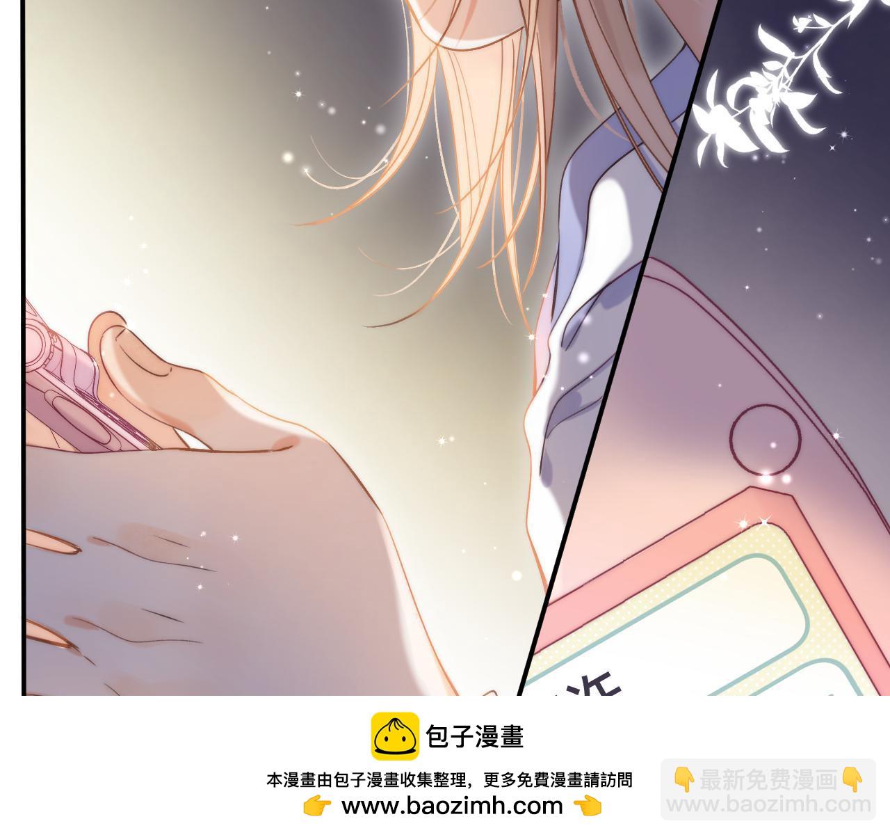 《偷偷藏不住-热播剧同名漫画》第43话 去到他身边 第50页
