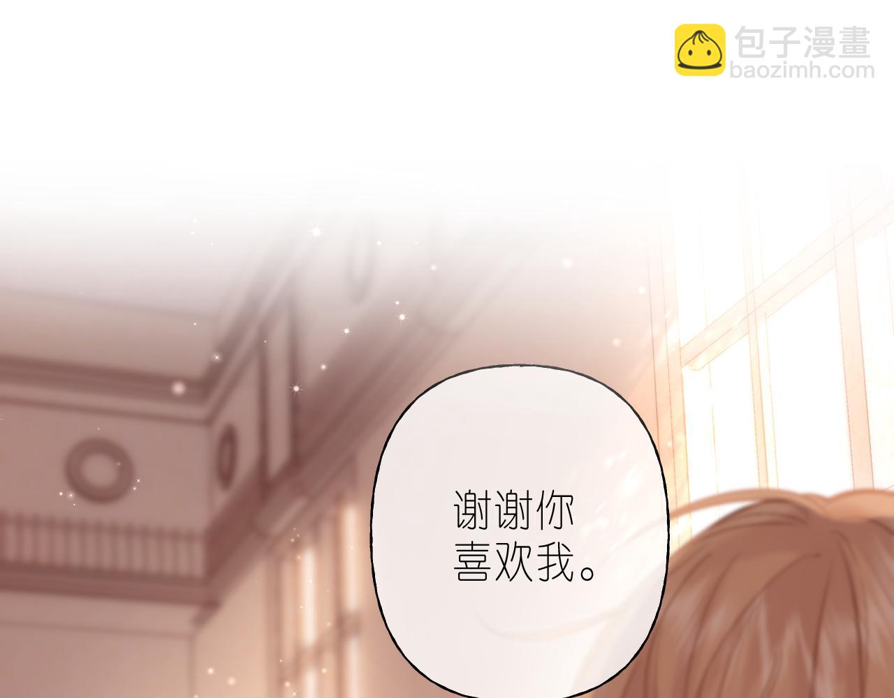 《偷偷藏不住-热播剧同名漫画》第43话 去到他身边 第5页