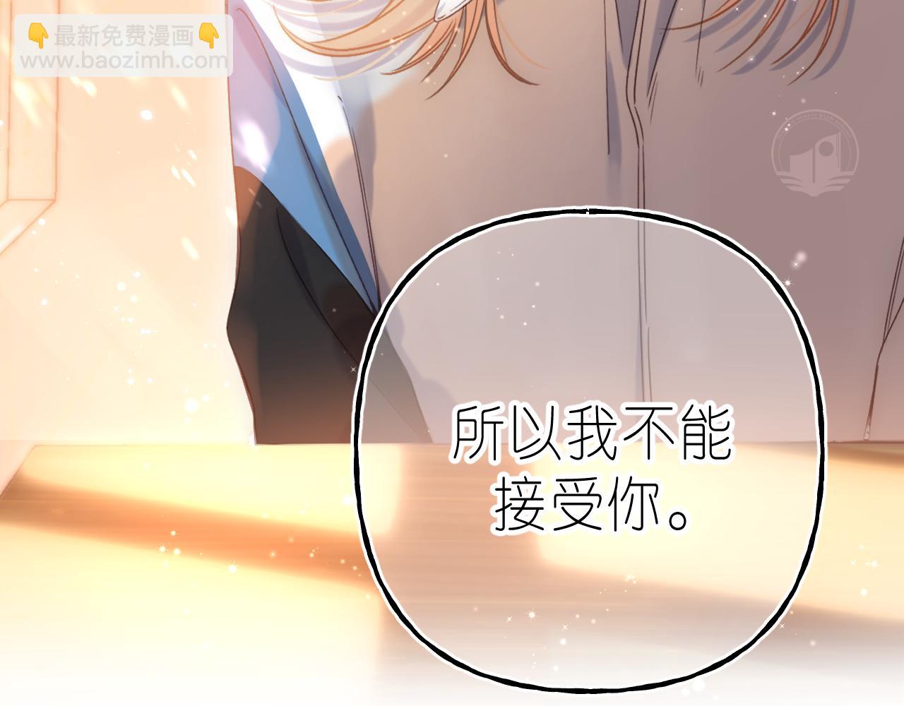《偷偷藏不住-热播剧同名漫画》第43话 去到他身边 第9页