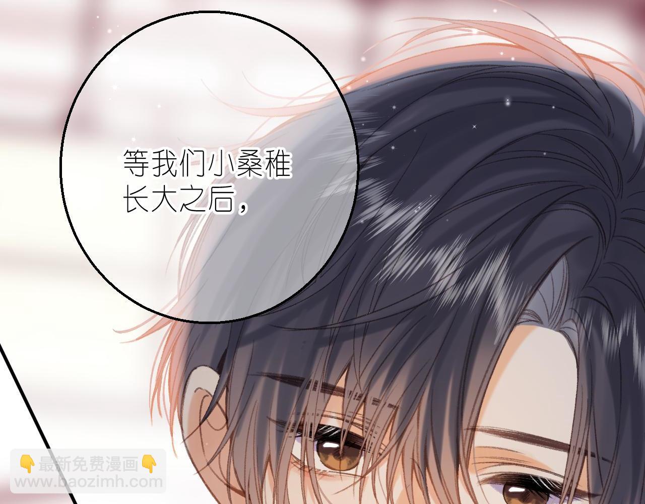 《偷偷藏不住-热播剧同名漫画》第45话 累赘 第12页