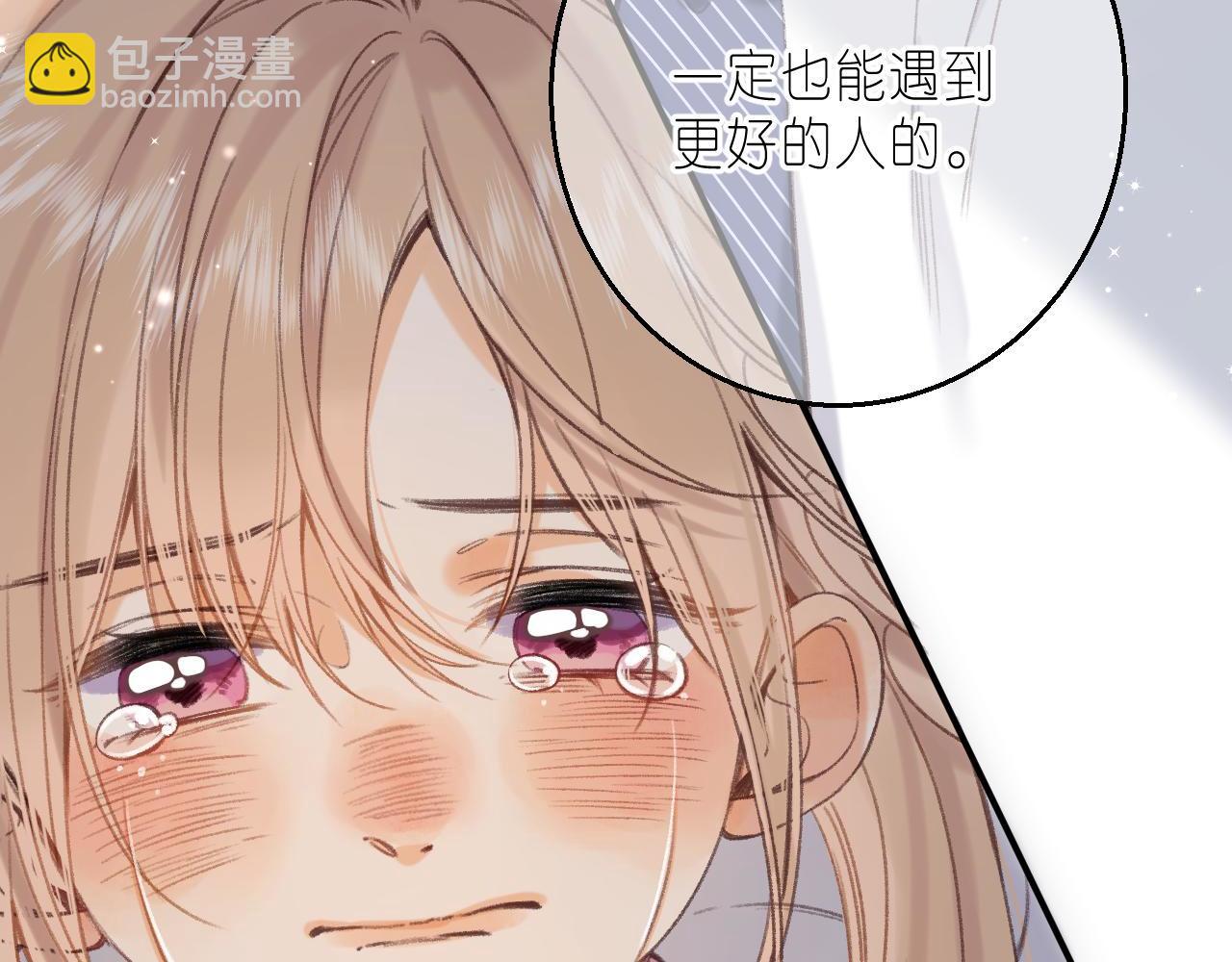 《偷偷藏不住-热播剧同名漫画》第45话 累赘 第14页