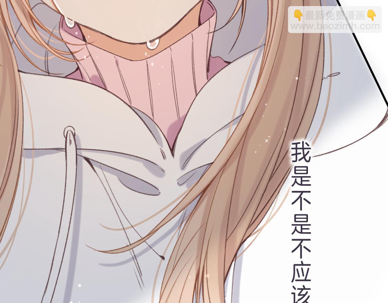 《偷偷藏不住-热播剧同名漫画》第45话 累赘 第15页