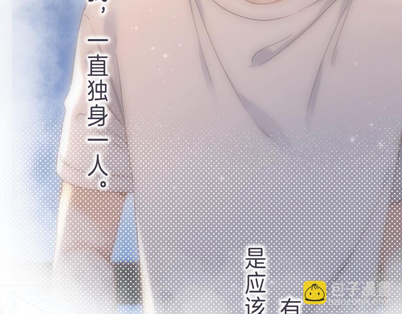 《偷偷藏不住-热播剧同名漫画》第45话 累赘 第18页