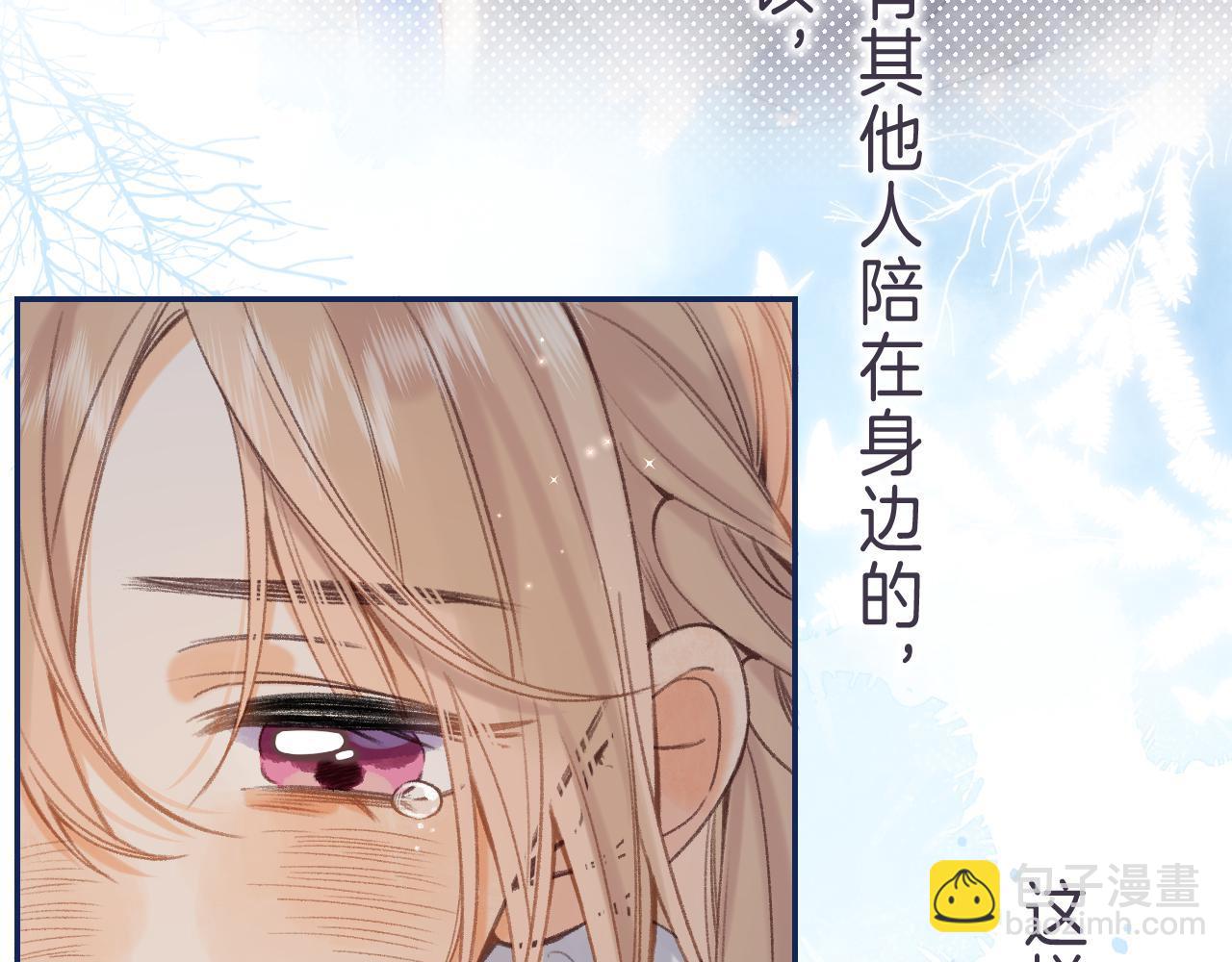 《偷偷藏不住-热播剧同名漫画》第45话 累赘 第19页