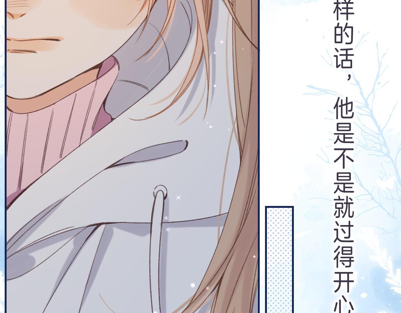 《偷偷藏不住-热播剧同名漫画》第45话 累赘 第20页