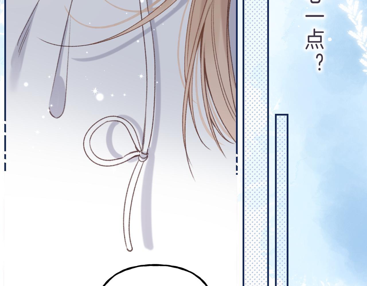 《偷偷藏不住-热播剧同名漫画》第45话 累赘 第21页