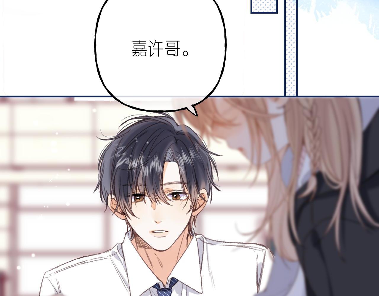 《偷偷藏不住-热播剧同名漫画》第45话 累赘 第22页