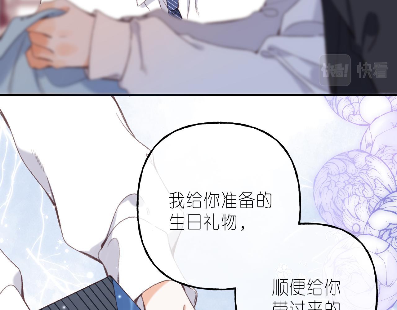 《偷偷藏不住-热播剧同名漫画》第45话 累赘 第23页