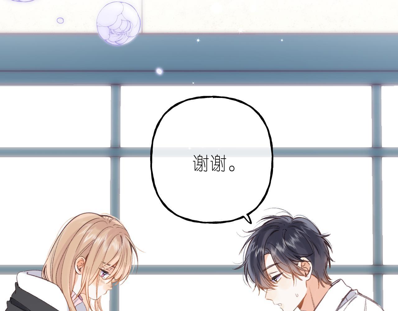 《偷偷藏不住-热播剧同名漫画》第45话 累赘 第25页