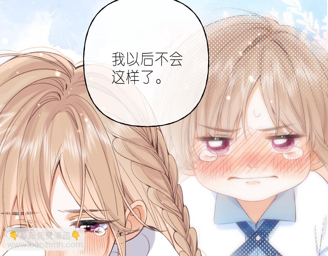 《偷偷藏不住-热播剧同名漫画》第45话 累赘 第27页