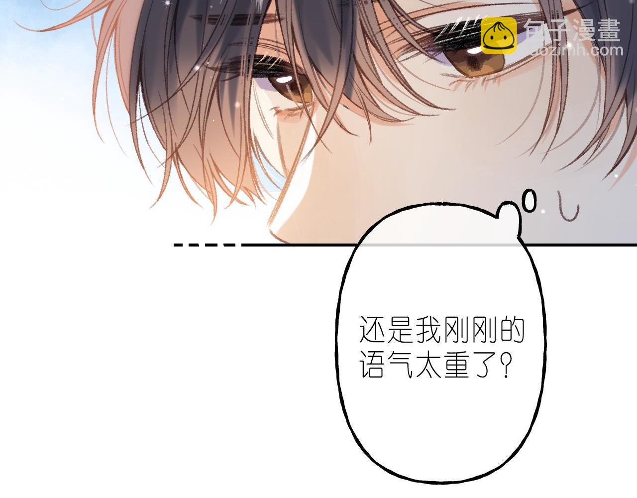 《偷偷藏不住-热播剧同名漫画》第45话 累赘 第30页