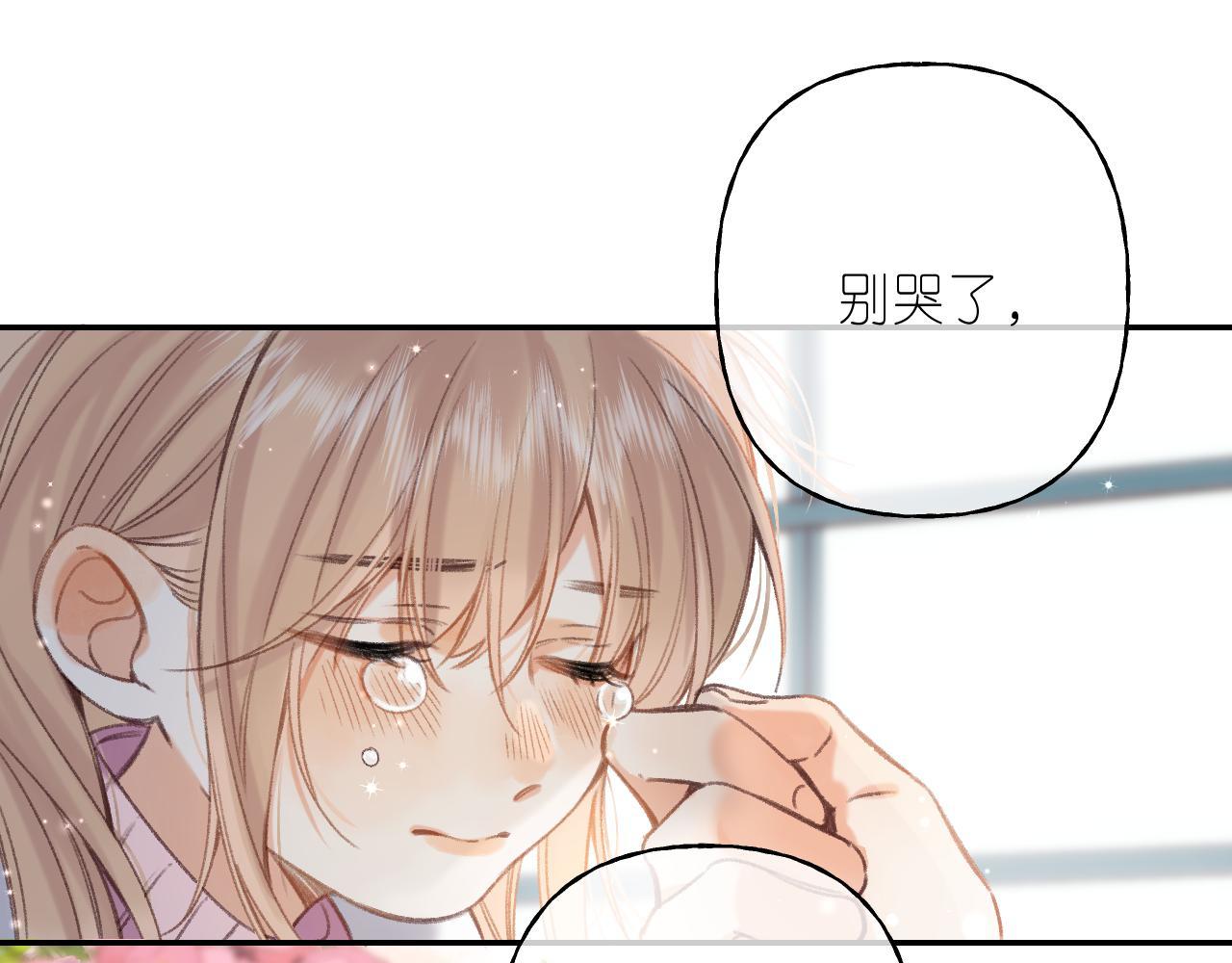 《偷偷藏不住-热播剧同名漫画》第45话 累赘 第32页