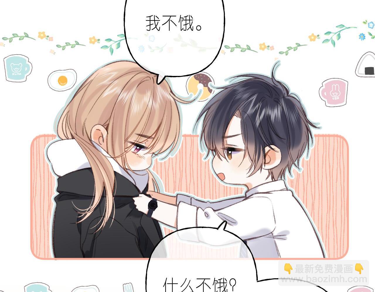 《偷偷藏不住-热播剧同名漫画》第45话 累赘 第39页