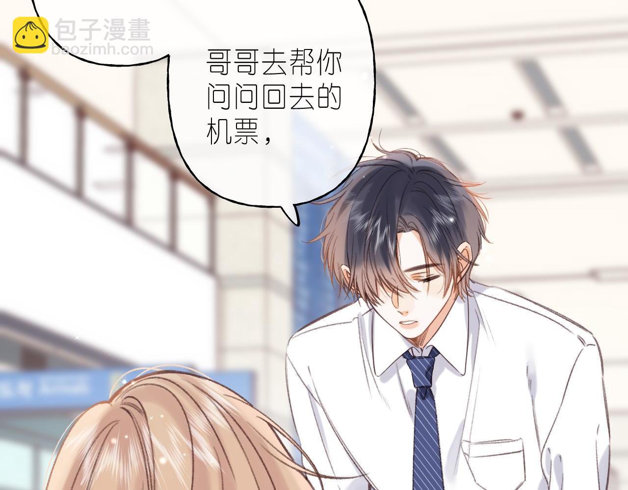 《偷偷藏不住-热播剧同名漫画》第45话 累赘 第41页