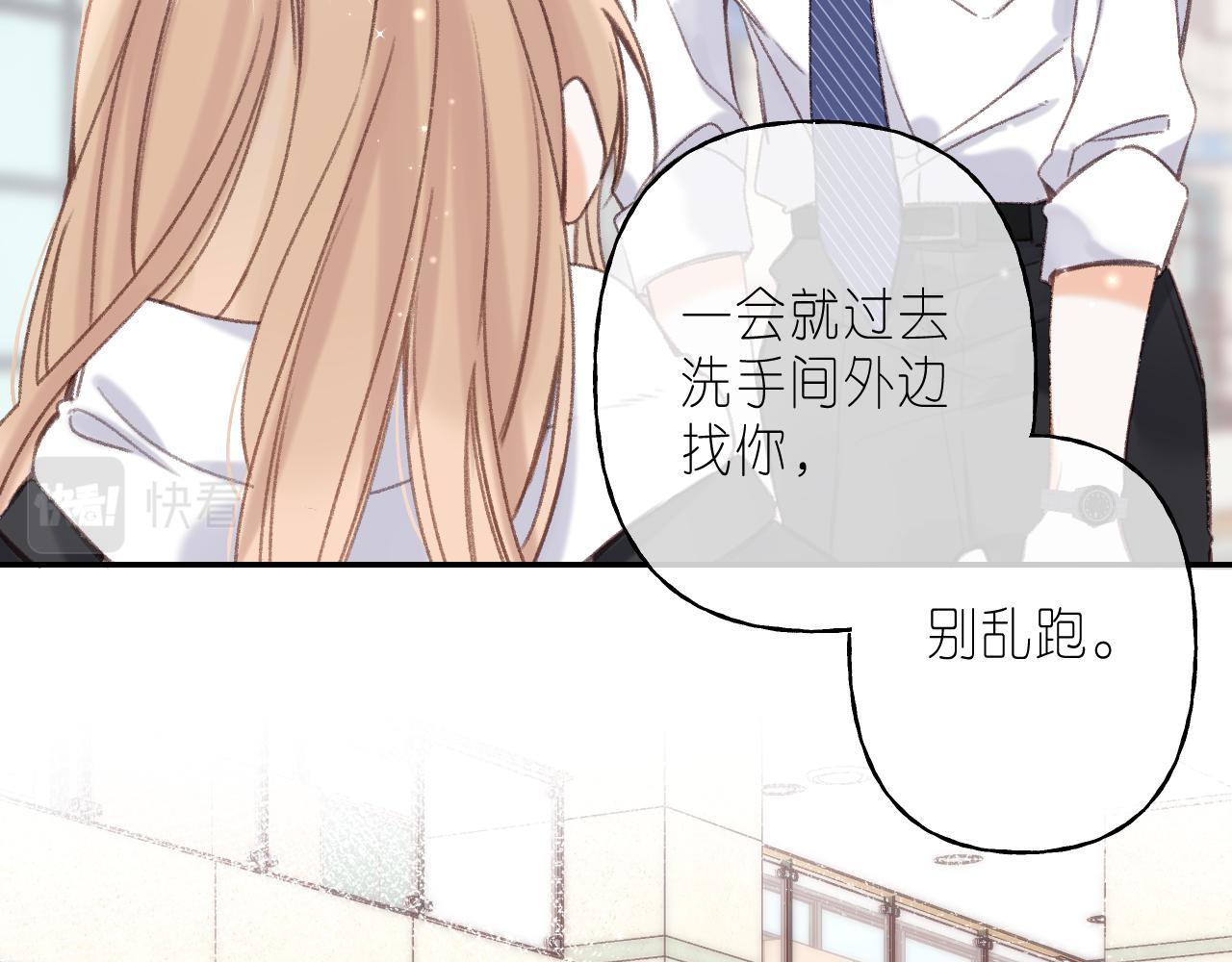 《偷偷藏不住-热播剧同名漫画》第45话 累赘 第42页