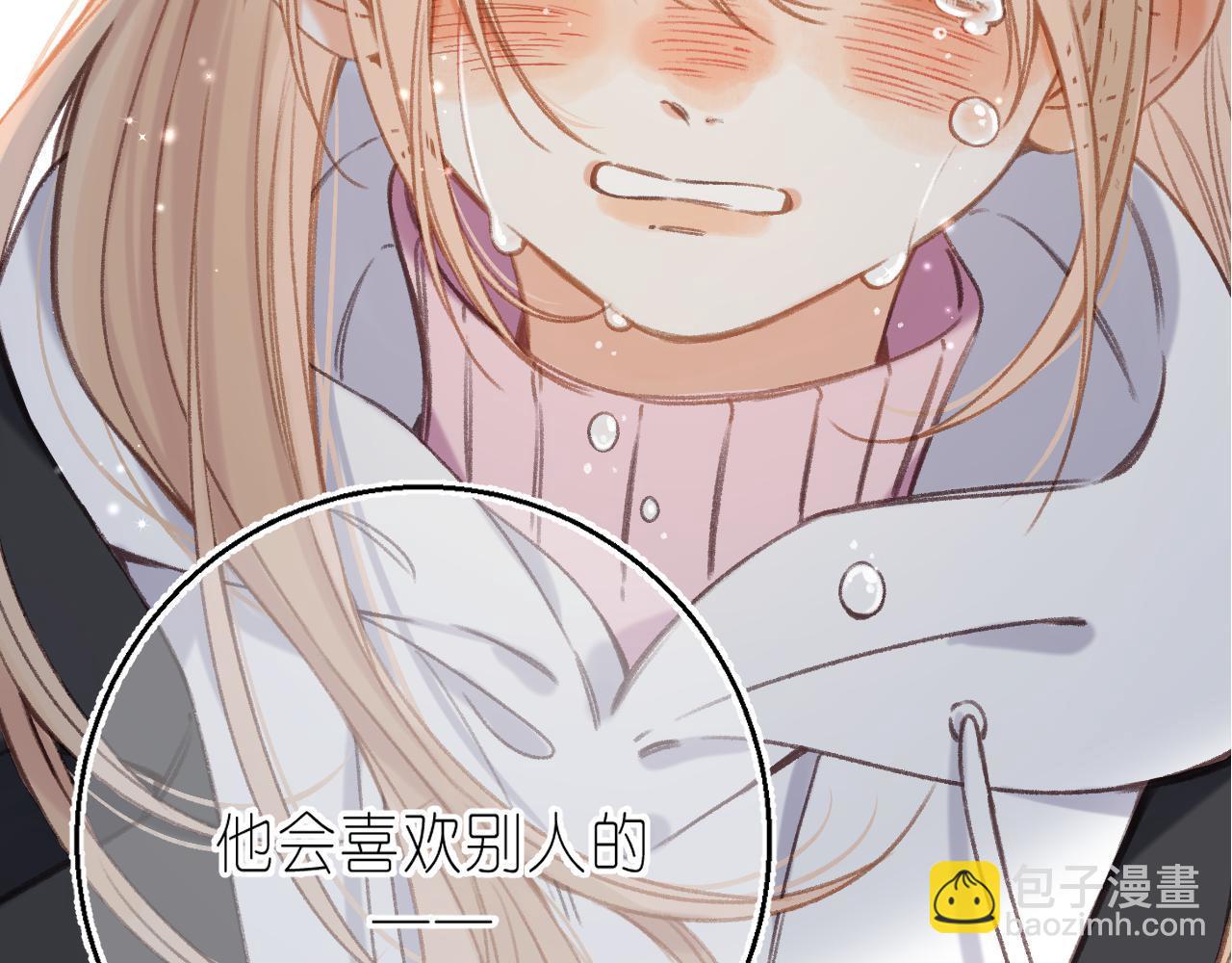 《偷偷藏不住-热播剧同名漫画》第45话 累赘 第7页