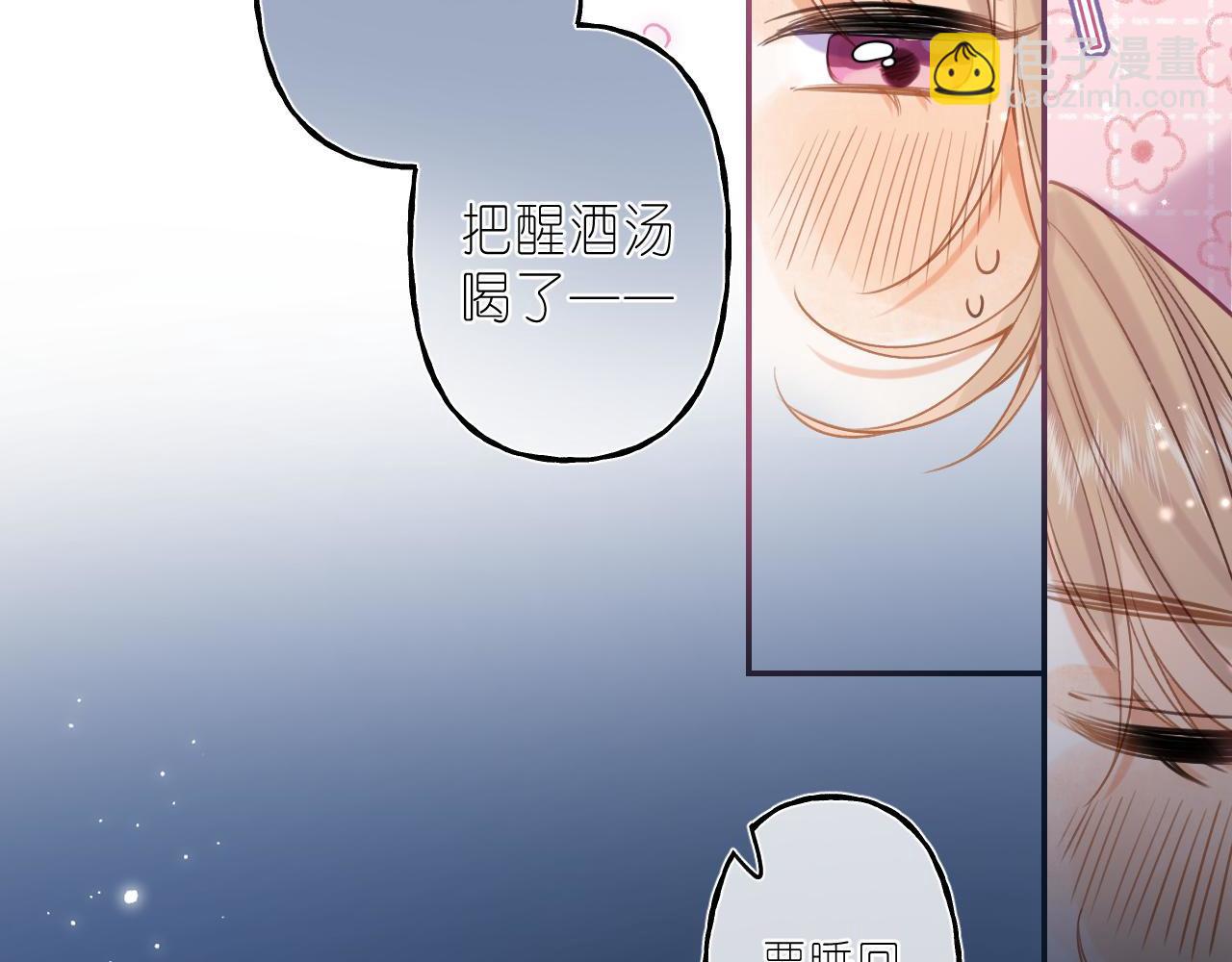 《偷偷藏不住-热播剧同名漫画》第42话 我会很快长大 第12页