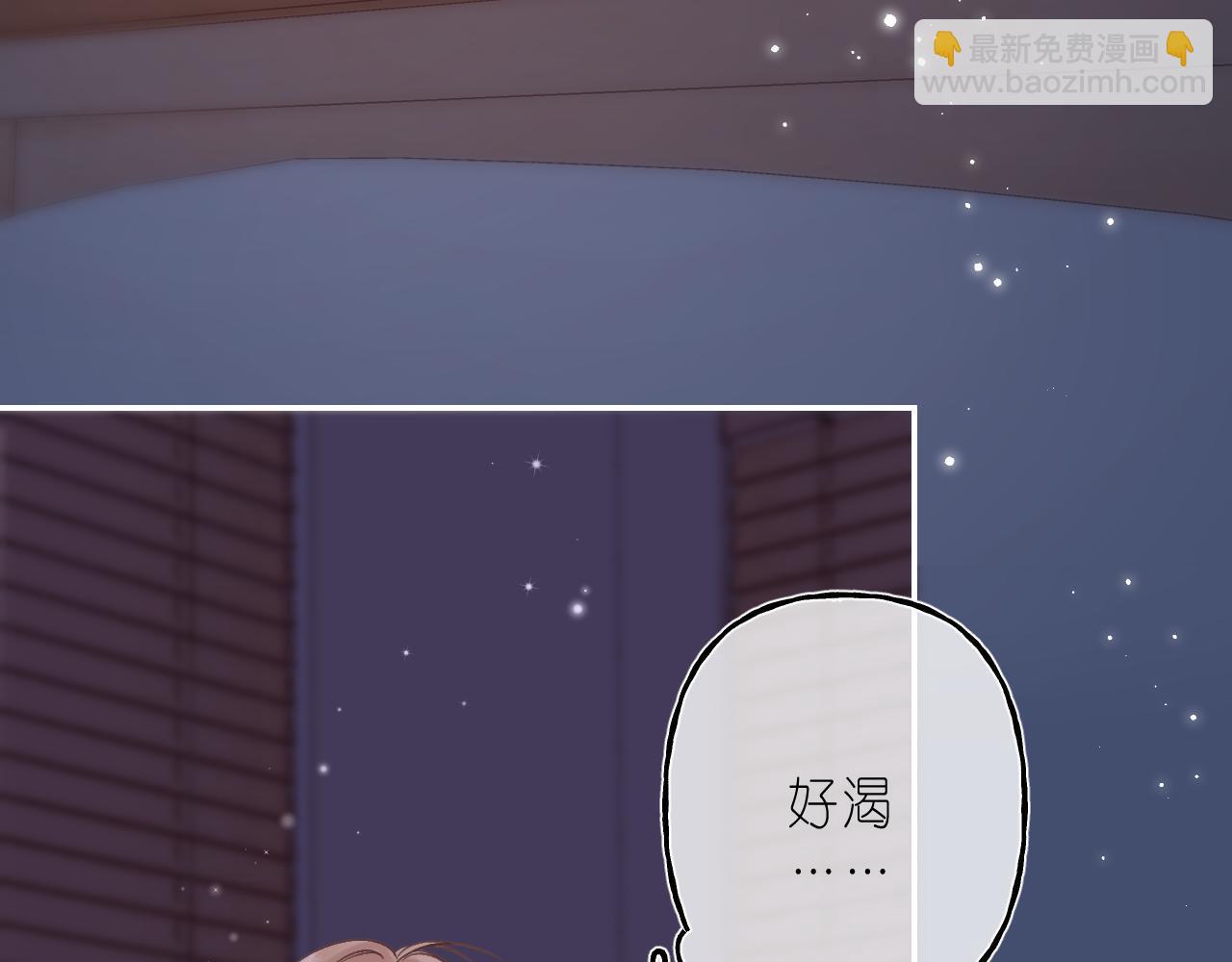 《偷偷藏不住-热播剧同名漫画》第42话 我会很快长大 第17页