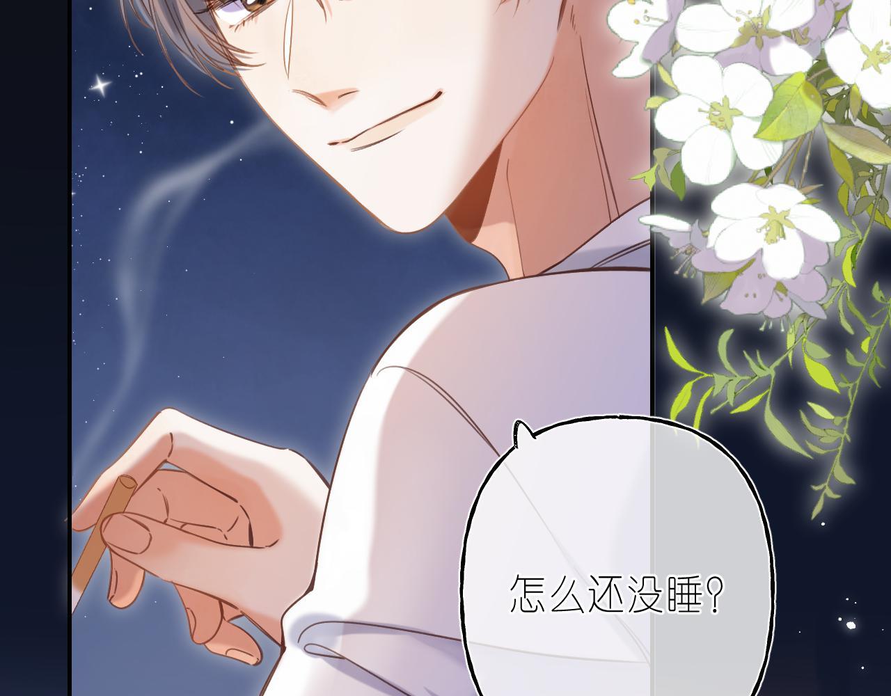 《偷偷藏不住-热播剧同名漫画》第42话 我会很快长大 第35页