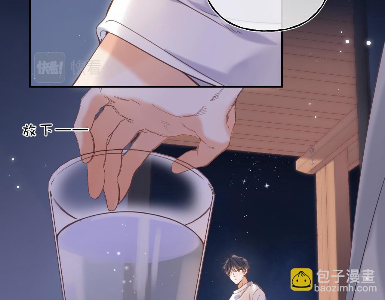 《偷偷藏不住-热播剧同名漫画》第42话 我会很快长大 第36页
