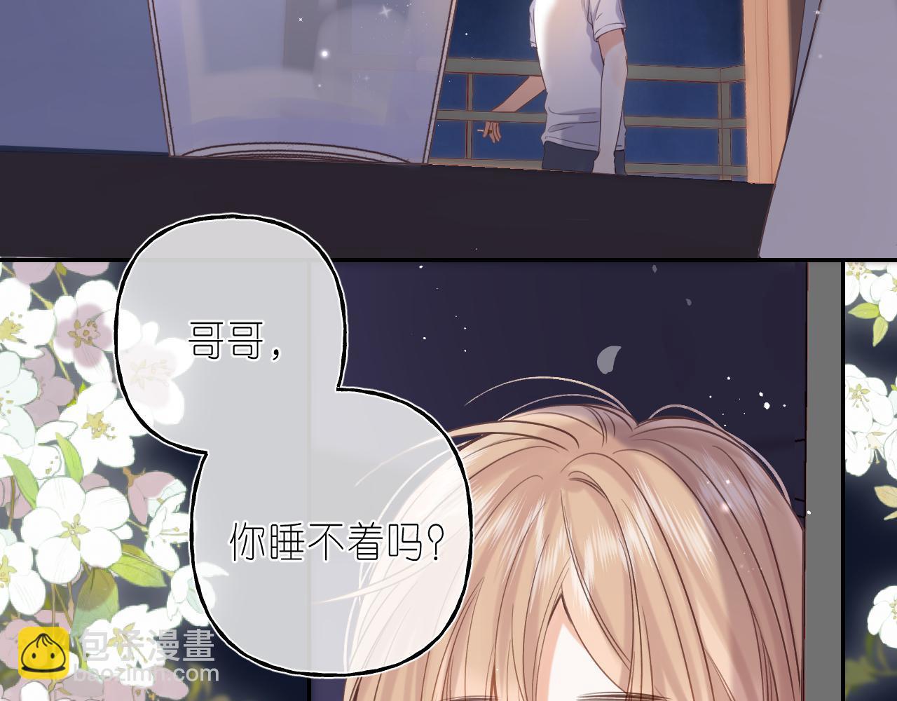 《偷偷藏不住-热播剧同名漫画》第42话 我会很快长大 第37页